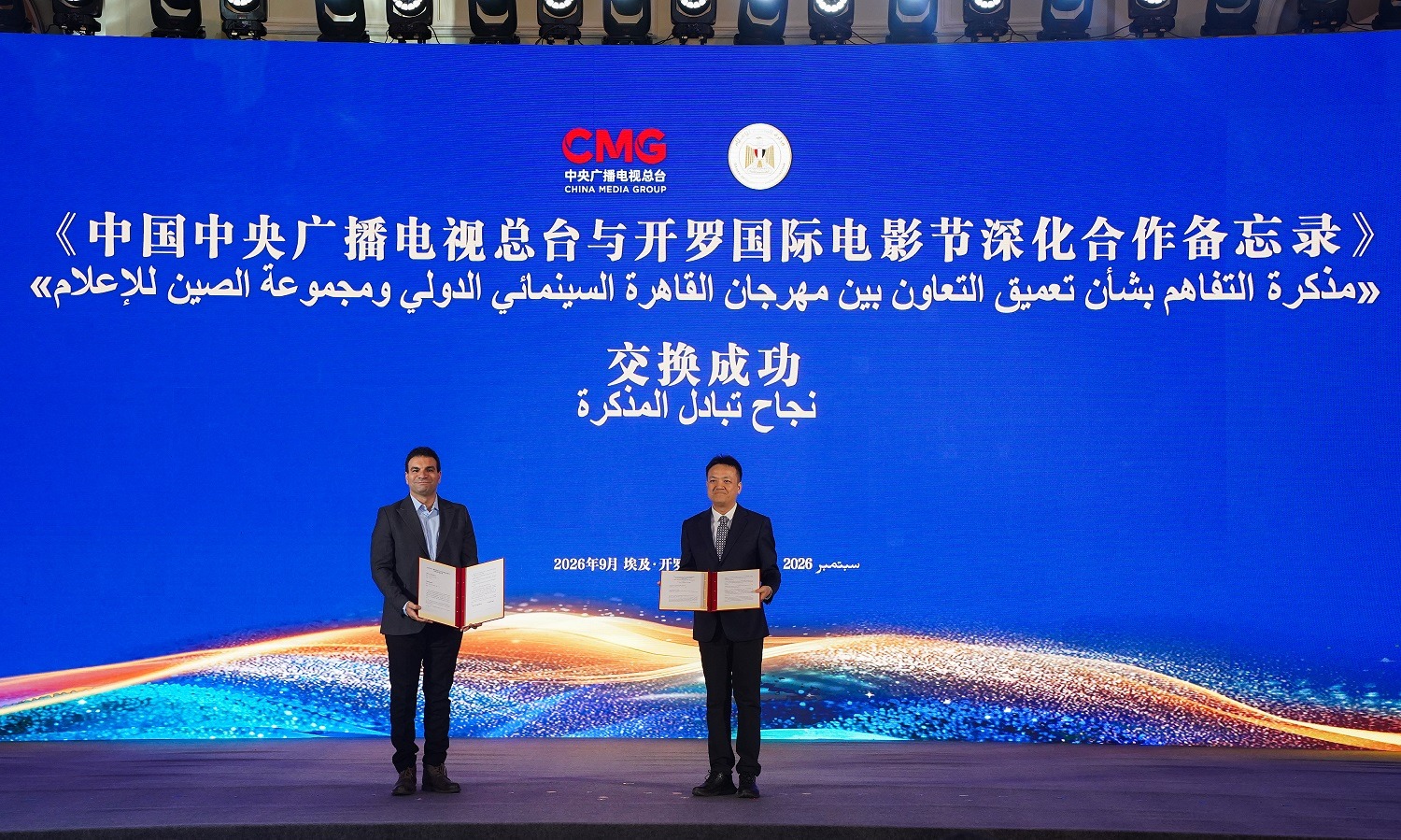 Mohamed Sayed Abdel Rahim du CIFF et Cai Jun du China Media Group présentent le mémorandum d’entente signé entre les deux institutions.